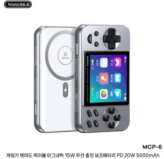 2in1 맥세이프 무선 파워뱅크미니콘솔게임기 스마트폰 스위치 게임용, 실버, 1개