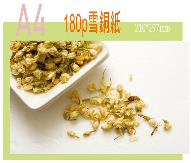 180磅 雪銅紙 A4 100張, 1個