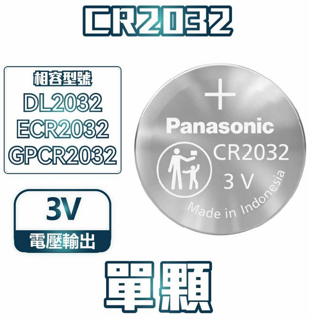 國際牌CR2032 LR44 水銀 12V23A CR鋰電池 LR 鹼性 鈕扣電池, 1個, 【國際牌】CR2032 【單顆】, 1