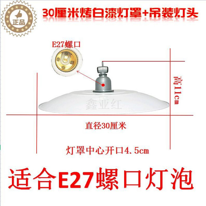 燈罩 吊燈外殼罩 鋁合金耐高溫燈罩 35釐米