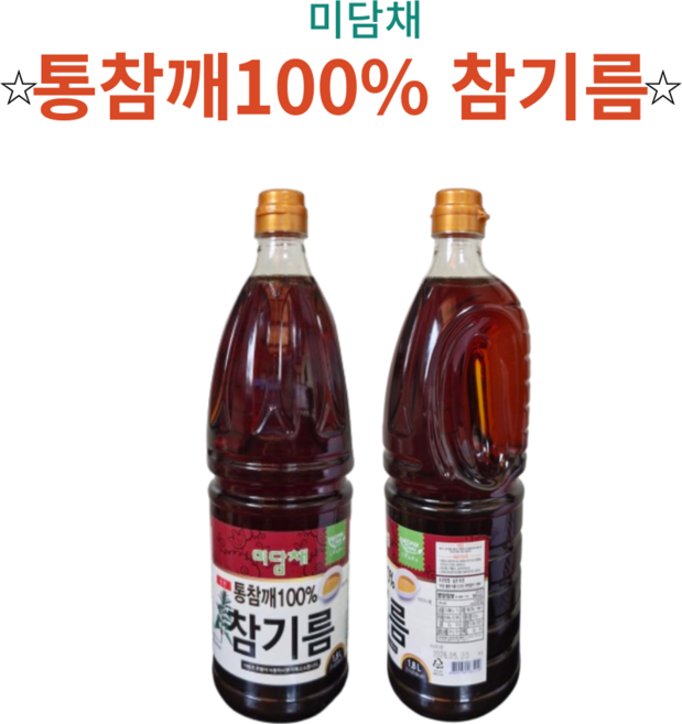 미담채 통참깨100% 참기름1.8L, 1개, 1.8L