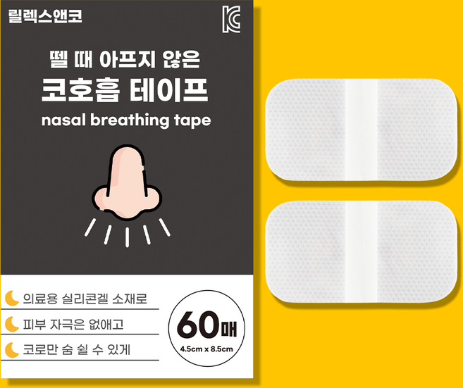 릴렉스앤코 뗄 때 안아픈 입벌림 방지 밴드 테이프 (스탠다드), 3세트