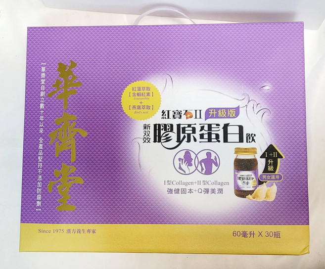 華齊堂 紅寶石II升級版 膠原蛋白飲, 60個, 60份