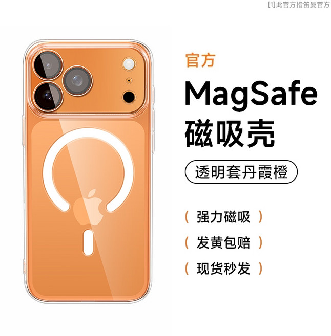 Magsafe磁吸手機殼 氣囊防摔透明殼 17Air 蘋果16e iPhone 15ProMax 14 13 12 11