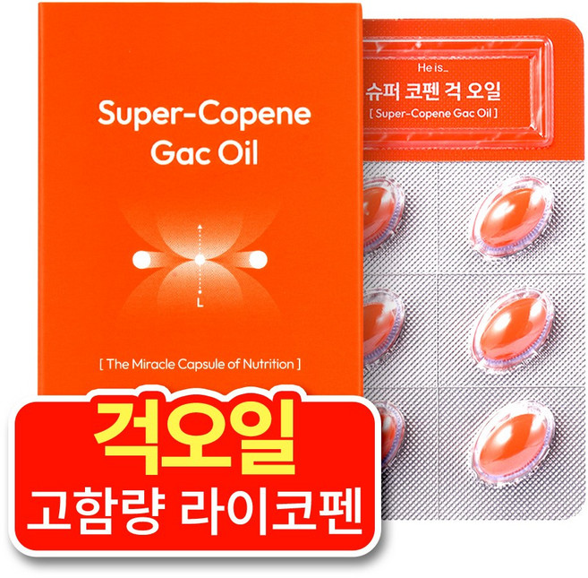 히이즈 슈퍼코펜 걱오일 고함량 라이코펜 순수 100%생과추출 신장에 좋은 haccp 인증, 1개, 30정