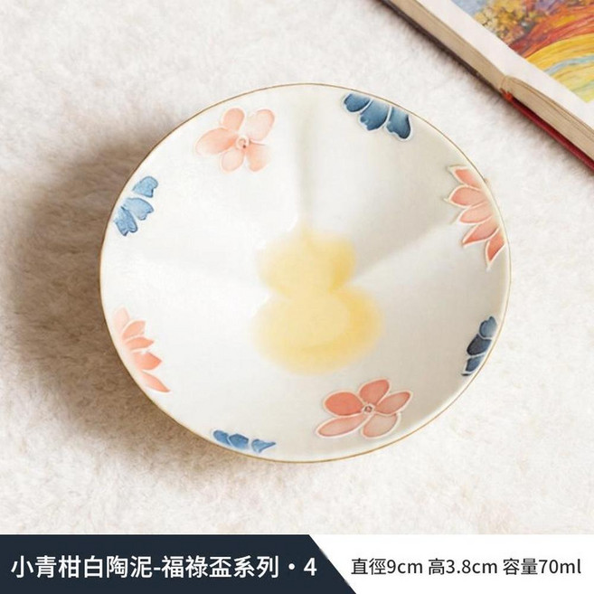 小青柑手繪陶瓷茶杯, 白陶泥福祿杯 - 粉瓣青影, 1個