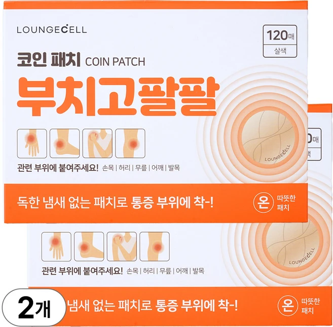 통증완화 지속력좋은 저자극 부치고팔팔 국산 동전패치 파스, 2개, 120개입 - 쿠팡