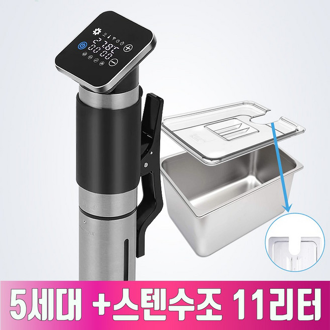 바이오로믹스 5세대 수비드 머신 와이파이 SV-9008 세트 수조 거치대 진공포장기 추가구매가능, 5세대 + 스텐수조-11L