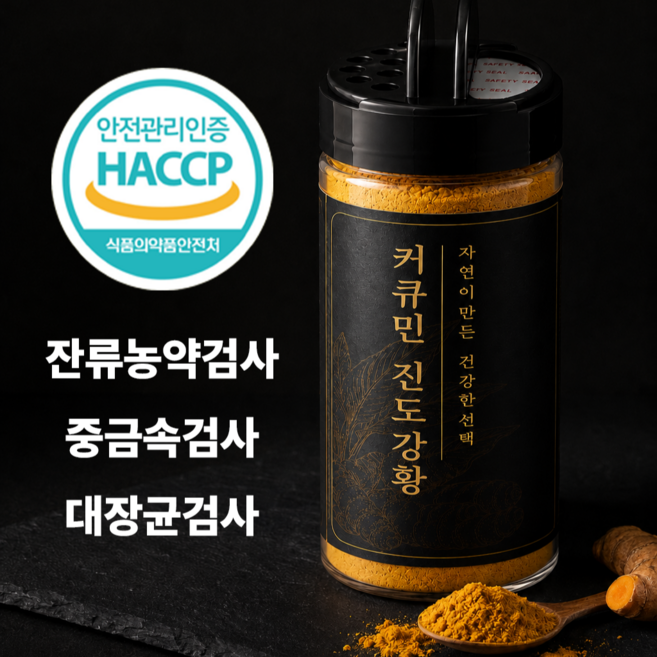 [당월생산] 진도 강황가루 국산 100% 유기농 분말, 100g, 1개