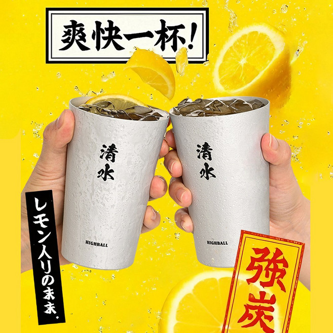 프레포유 하이볼잔 2p 세트 350ml 캠핑컵, 2개