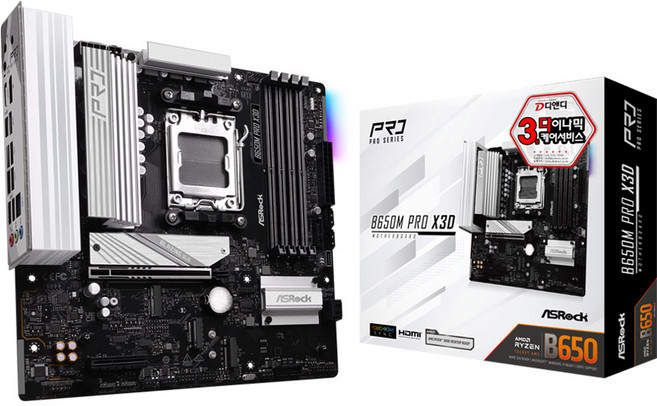 ASRock B650M Pro X3D 디앤디컴, 본품