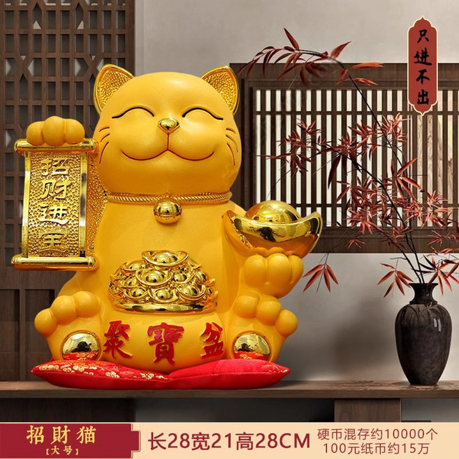 發財樹招財貓擺件, 招財貓存錢罐只進不出4374