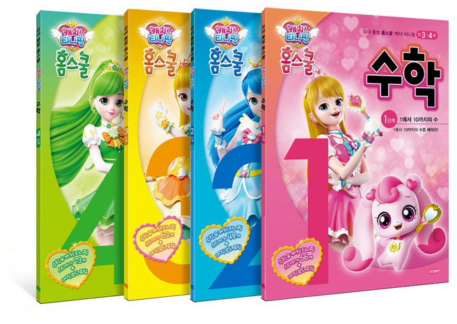 반짝반짝 캐치! 티니핑 홈스쿨 수학 1~4단계 4권 세트(만3~4세)