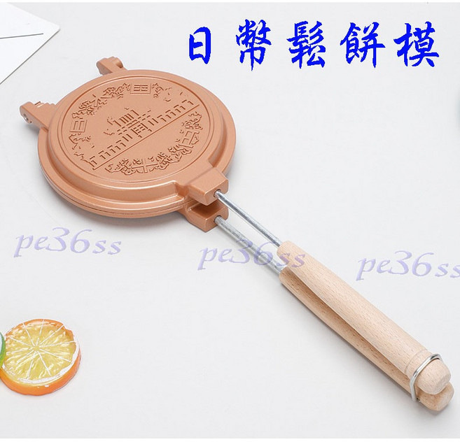 尚宏 十元日幣造型烤盤 雞蛋糕模具, 1個, 十元日幣模,矽膠刷