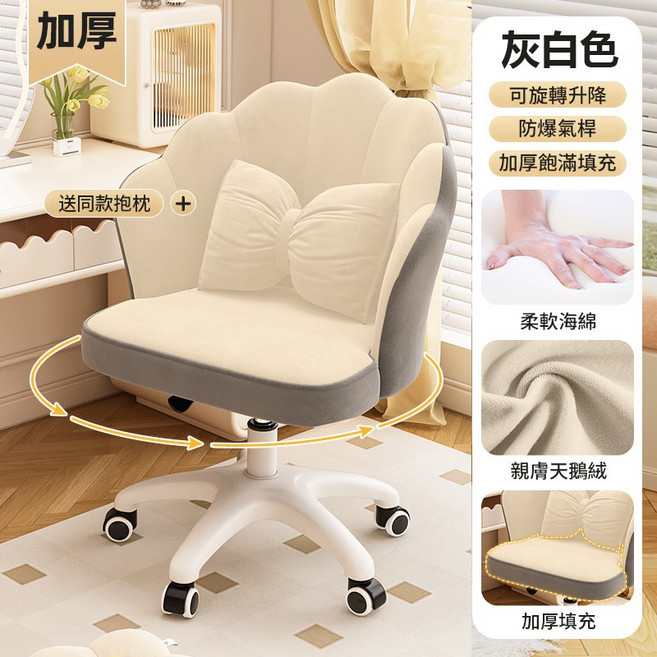 輕奢靠背化妝椅 家用舒適電腦椅 辦公椅 梳妝椅 沙發椅 花瓣椅 絨布椅 美甲椅, 1個, 【簡約輕奢化妝椅】花瓣款-米拼灰