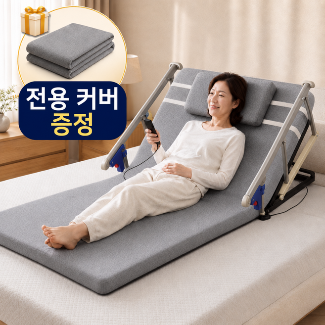 모벨루아 가정용 모션베드 싱글 매트리스 전동 리클라이너 커버 증정, 그레이 75*180cm 안전바형