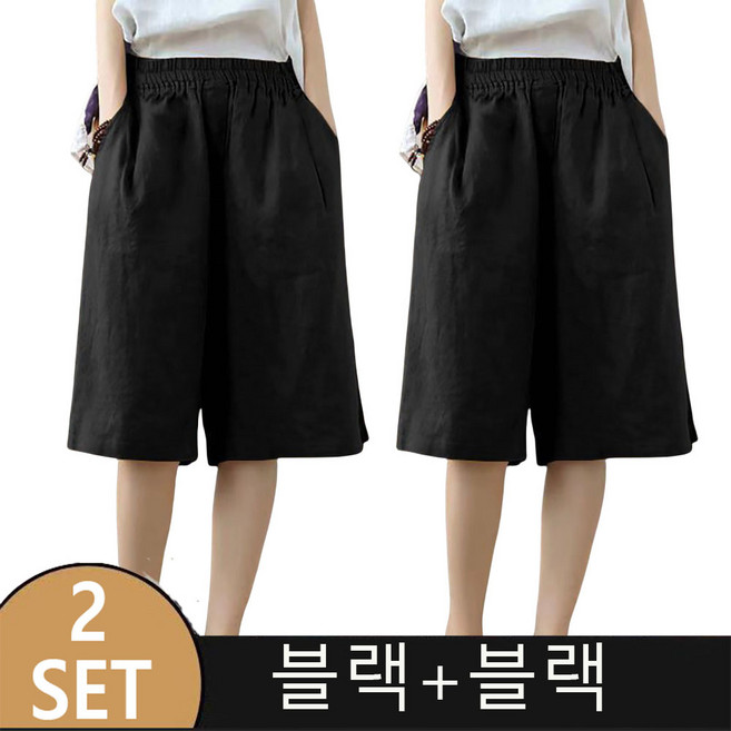 ROYALBELLE 2장묶음 여성 와이드 5부팬츠 루즈핏 하이웨스트 캐주얼룩 반바지 V52904