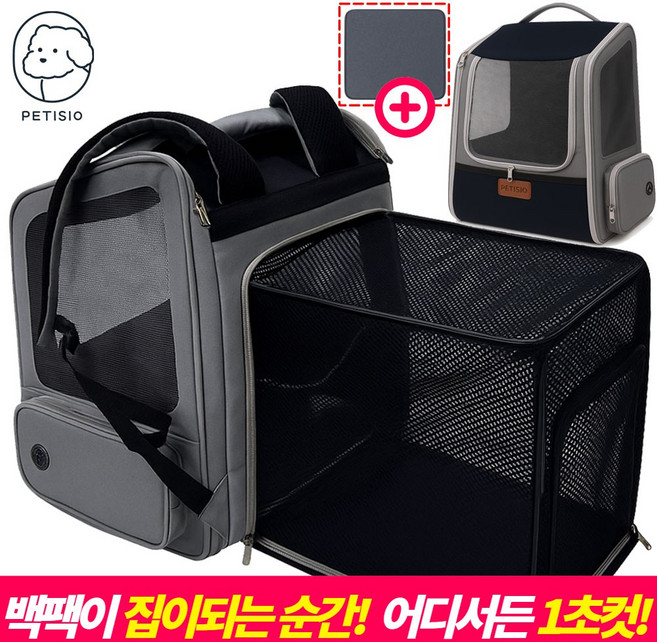 쁘띠시오 강아지 백팩 고양이 3면 통풍 확장형 이동가방, 1개, 블랙