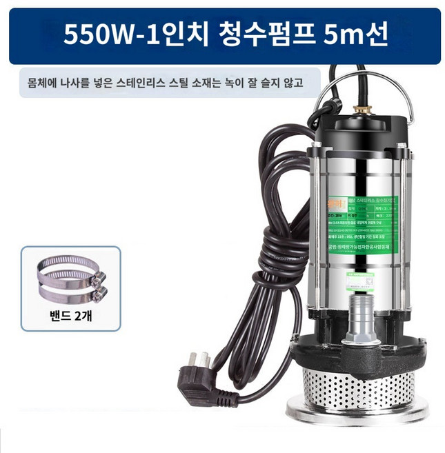 MORE수중펌프 지하집수정 물빼기 배수펌프 농업용양수기 용량별 총정리 물높이감지 (일부품목) 자동수중펌프 220V 370W1인치맑은물..., 550W1인치맑은물5미터베어메탈개