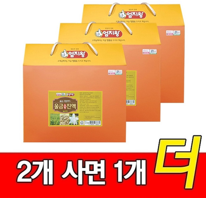 (주)미산약초농장 [2개사면1개더]엄지왕 울금(강황)진액 1박스(80ml 60포)(한달분), 3박스, 4.8L