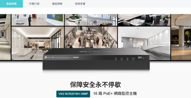 tp-link VIGI NVR2016H-16MP 16路 PoE+ 網路監控主機, 1個