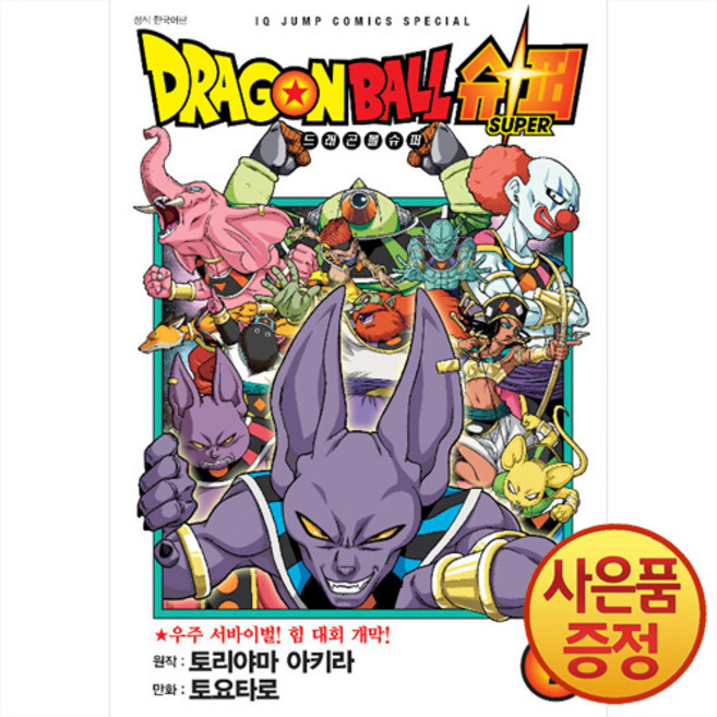서울미디어코믹스 드래곤볼 슈퍼 7권