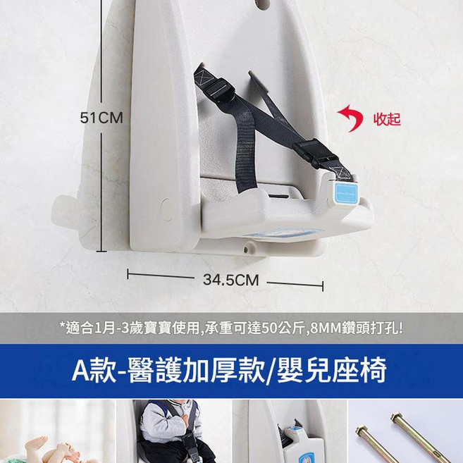 XMXZH 壁掛式折疊嬰兒換尿布臺, 看護椅 - A款 - 加厚版