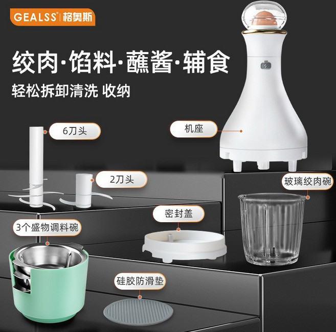 GEALSS 格奧斯 手動料理機 迷你絞肉機 搗蒜器, 1個, Paket All全配USBcas4個碗