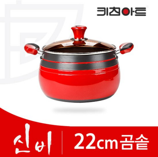 키친아트 투톤칼라 경질 냄비 신비 22곰솥, 1개, 1