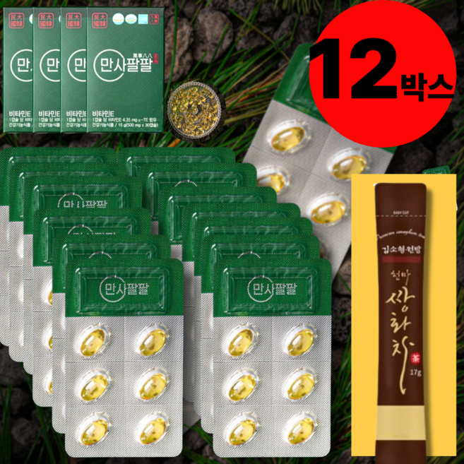 [위니] 솔잎 농축액 증류 추출물 송침유 적송유 비타민E효능 솔잎유 파인오일 솔잎기름+증정품, 12박스, 30정