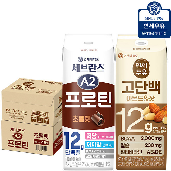 연세우유 A2 프로틴 초콜릿 16팩+고단백 아몬드 잣 두유 16팩, 190ml