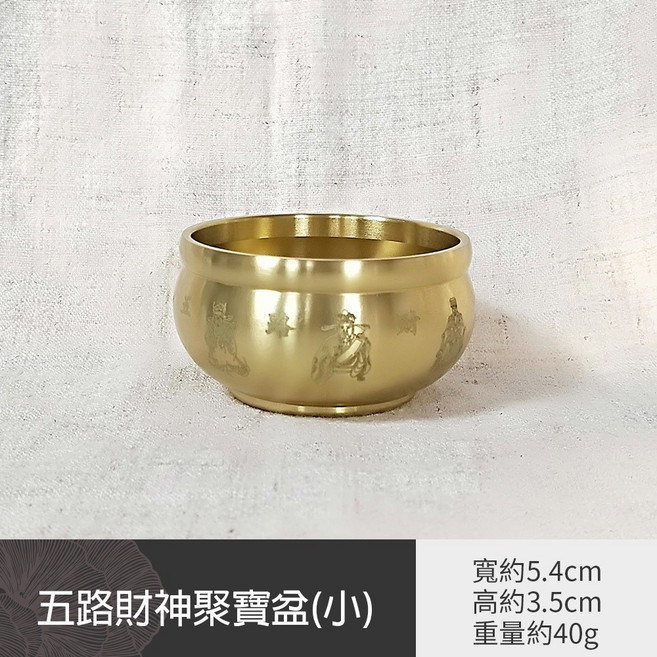 雨林薰舍 招財一桶金 沙金小元寶 實心仿真合金, 五路財神聚寶盆(小)40g