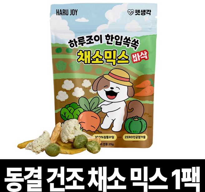 펫생각 야채믹스 강아지 동결건조 간식 다이어트 저칼로리 비건 알러지 단호박 당근 양배추 콜리플라워, 1개, 25g, 채소믹스