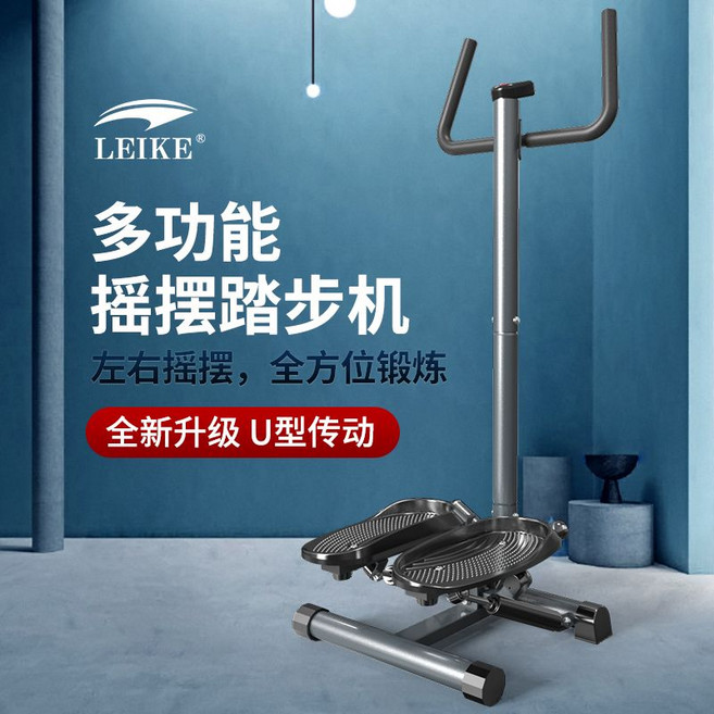 LEIKE 多功能 搖擺踏步機, 通用