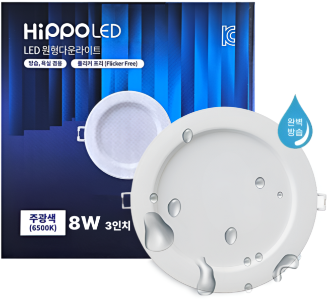 히포 신제품 LED 매입등 다운라이트 3인치 8W 방습 욕실 화장실 매립등 KC인증, 주광색, 1개