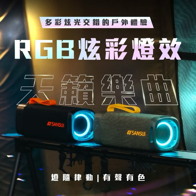 SANSUI 藍牙音箱，輕巧便攜，無線連接，多色可選，卓越音質，時尚設計, 黑, 漫遊者