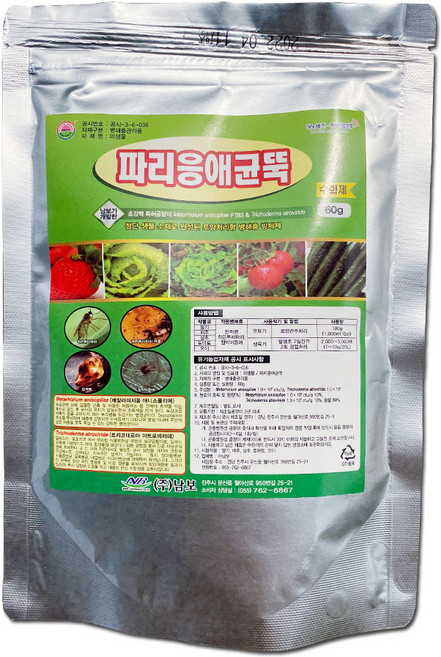파리응애균뚝 딸기 고추 배추 딸기 상추 오이 토마토 벼 고자리파리 애멸구 물바구미 작은 뿌리파리약 벌응애 점박이응애 탄저병 퇴치 벌레 약 꿀벌응애 친환경 살충제 유기농업자재, 60g, 1개