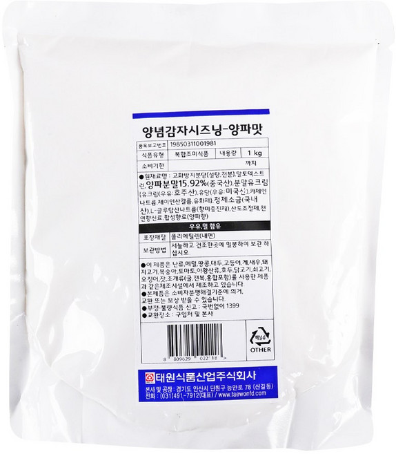 태원 양념 감자 시즈닝 양파맛, 1kg, 1개