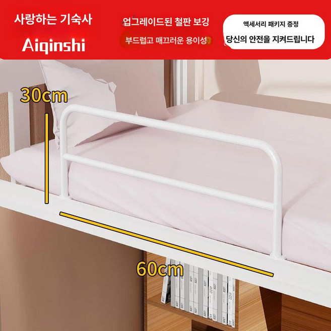 그래도아 침대안전가드 낙상방지 손잡이, 1, 화이트 60x30, 1입