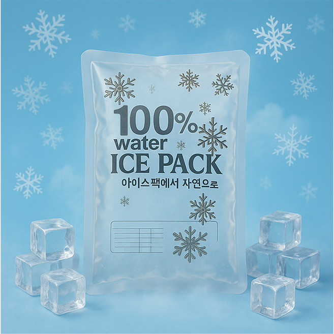 아이스팩에서 자연으로 100% 물 에코 완제품 15*20 16*24 청정 강원도 생산, 1개, 40개입
