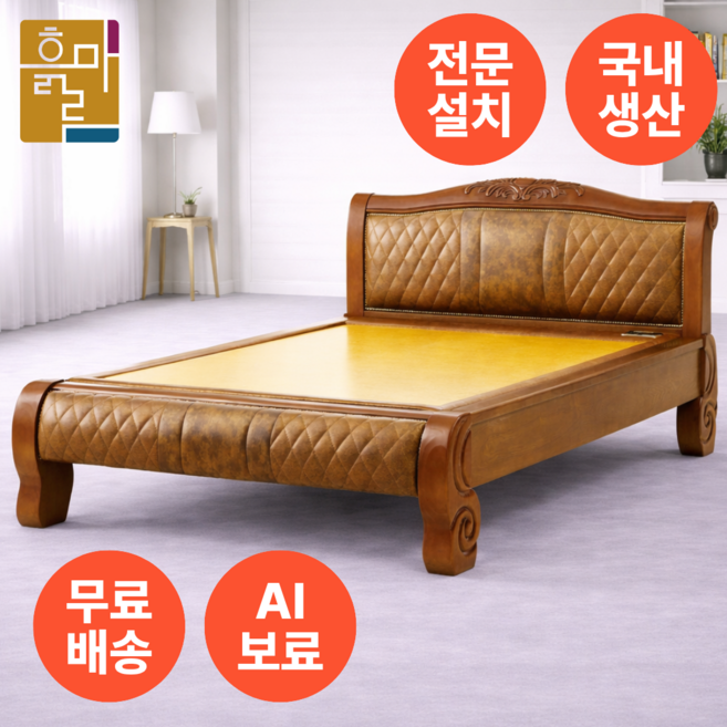 흙마루 싱글 S5003G 흙침대 돌침대 황토볼 맥반석 게르마늄 칠보석, 어싱