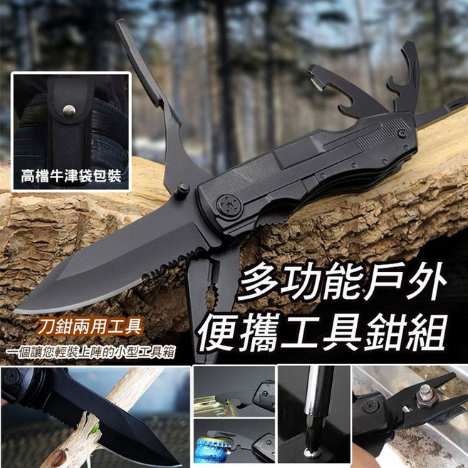 多功能尖嘴鉗 鋼絲鉗 鋒利刀口 剝線鉗 繞線 剪鋼絲 鐵絲 壓端子, 1個