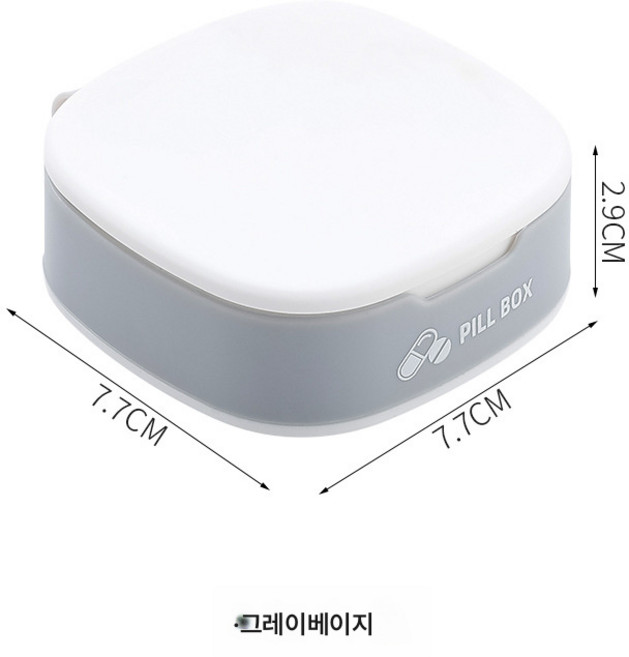 휴대용 소형 약통 가정용품 여행약품통 실리콘 미니밀폐함 물건 의약수납함, 1개