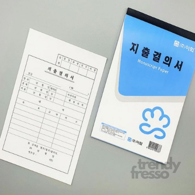 넛츠샵 지출결의서 지출품의서