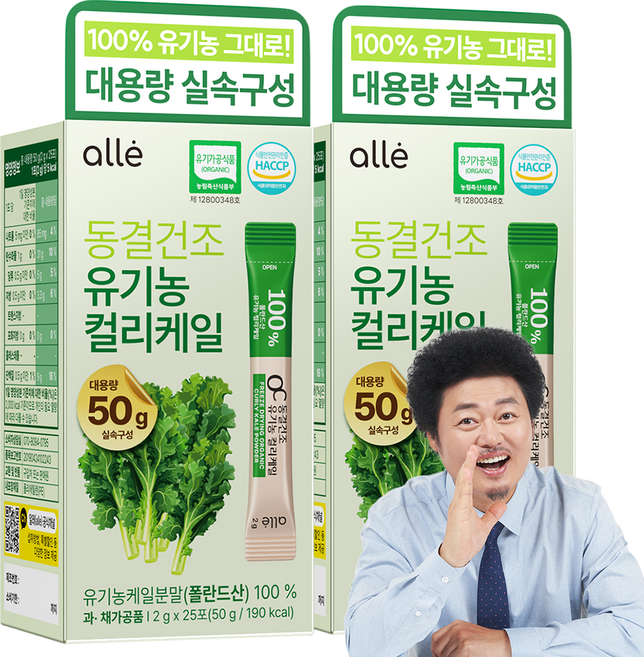유기농 컬리케일 분말 100% 동결건조 곱슬 케일 가루 대용량, 50g, 2박스