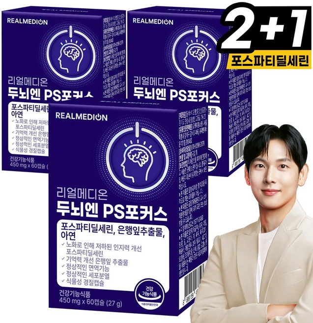 리얼메디온 두뇌엔 PS포커스 포스파티딜세린 은행잎추출물 아연 두뇌 인지력 기억력 뇌건강 징코 피에스 포스타딜세린 포스타티딜세린, 3박스, 60정 - 쿠팡