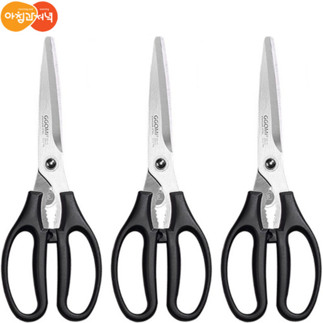 아침과저녁 25cm 미세한 톱날 양손가위 주방가위 고기가위 3개, 블랙