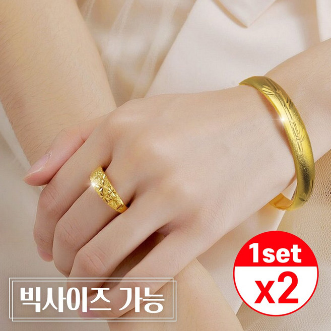 2종세트 18k특수압축도금 여성 팔찌 반지 반야심경 라운드어스