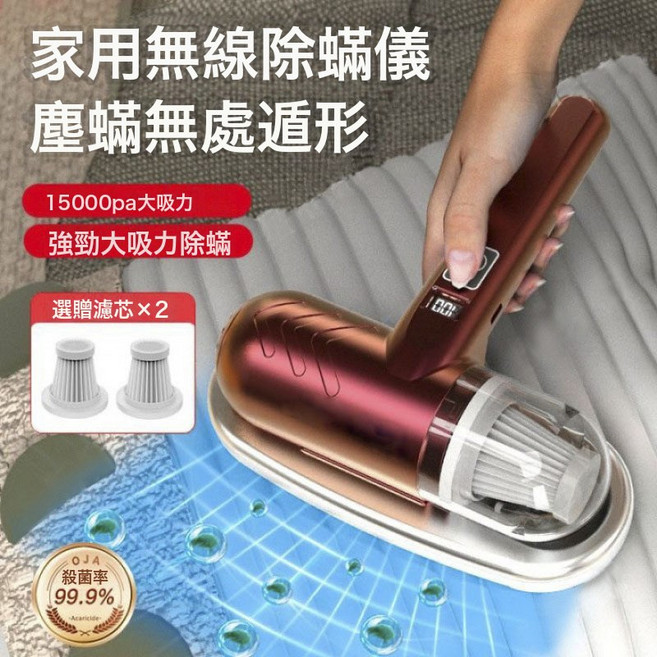 家用充電除蟎儀無線牀上殺菌機大吸力紫外線殺菌除蟎蟲神器, 如圖, 紫外線除蟎菌/紅10Kpa丨單檔+抑菌7天