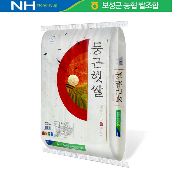 2025년 보성농협 둥근햇쌀 20kg, 1개, 10kg